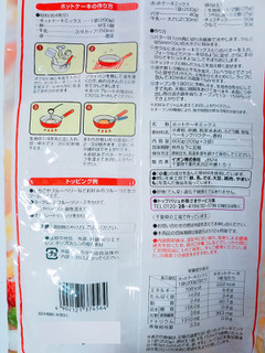「トップバリュ しっとりとした食感 ホットケーキミックス 袋200g」のクチコミ画像 by nag～ただいま留守にしております～さん