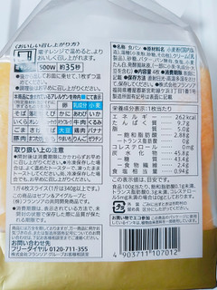 「セブンプレミアムゴールド もっちり食感 金の食パン 厚切り 袋4枚」のクチコミ画像 by nag～ただいま留守にしております～さん