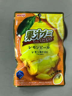 「明治 果汁グミ もっとくだもの レモンピール 袋47g」のクチコミ画像 by もぐもぐもぐ太郎さん