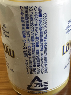 「Anheuser‐Busch InBev Japan レーベンブロイ オリジナル 缶330ml」のクチコミ画像 by ビールが一番さん