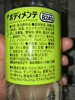 「大塚製薬 ボディメンテ ドリンク ペット500ml」のクチコミ画像 by 甘党一族さん