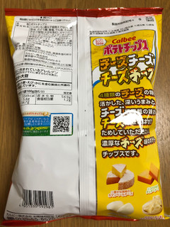 「カルビー ポテトチップス チーズチーズチーズチーズ 袋100g」のクチコミ画像 by ちいぼうさん