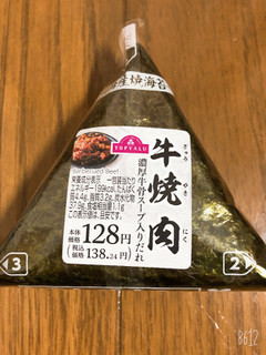 「トップバリュ おにぎり 牛焼肉 1個」のクチコミ画像 by なしなしなしなしさん