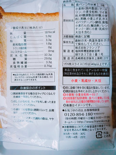 「フランソア 100％天然素材ブレッド 国内産全粒粉 全粒粉食パン 袋6枚」のクチコミ画像 by nag～ただいま留守にしております～さん