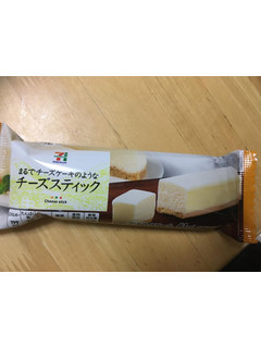 「セブンプレミアム まるでチーズケーキのようなチーズスティック 袋61ml」のクチコミ画像 by カルーアさん