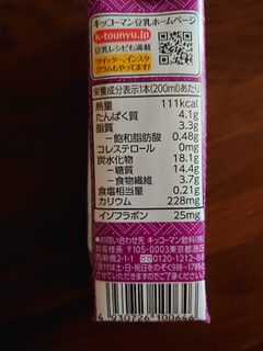 「キッコーマン 豆乳飲料 焼きいも パック200ml」のクチコミ画像 by 甘党一族さん