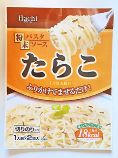 「ハチ 粉末パスタソース たらこ ゆでたてパスタにまぜるだけ 袋14.6g」のクチコミ画像 by MAA しばらく不在さん