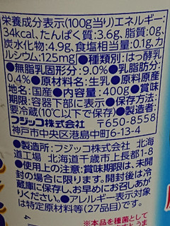 「フジッコ カスピ海ヨーグルト 脂肪ゼロ カップ400g」のクチコミ画像 by Home.Mさん