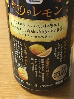 「セブンプレミアム クリアクーラー 今宵のレモン とろけるレモンサワー 缶350ml」のクチコミ画像 by ビールが一番さん