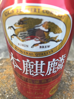 「KIRIN 本麒麟 缶350ml」のクチコミ画像 by もぐもぐもぐ太郎さん