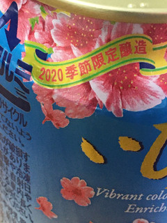 「オリオン いちばん桜 缶350ml」のクチコミ画像 by ビールが一番さん