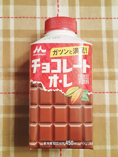 「森永 チョコレートオ・レ ボトル450ml」のクチコミ画像 by MAA しばらく不在さん