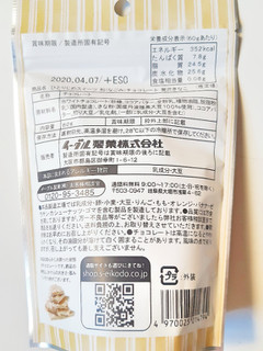 「イーグル ひとりじめスイーツ 和チョコレート 贅沢きなこ 袋60g」のクチコミ画像 by MAA しばらく不在さん