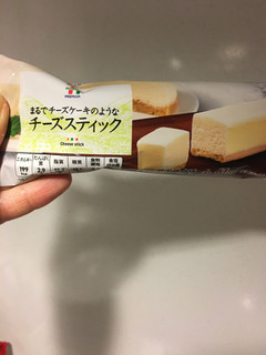「セブンプレミアム まるでチーズケーキのようなチーズスティック 袋61ml」のクチコミ画像 by まるちゃーんさん