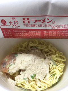 「明星食品 大砲ラーメン 昔ラーメン カップ128g」のクチコミ画像 by ビールが一番さん