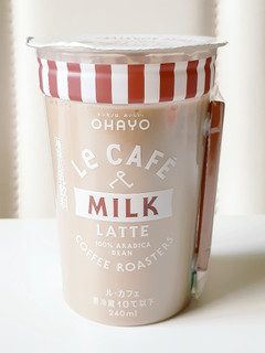 「オハヨー ル・カフェ MILKLATTE カップ240ml」のクチコミ画像 by MAA しばらく不在さん