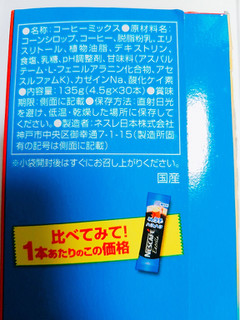 「ネスカフェ エクセラ ふわラテ ハーフ＆ハーフ 箱4.5g×30」のクチコミ画像 by nag～ただいま留守にしております～さん