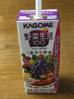 「カゴメ 野菜生活100 ベリーサラダ パック200ml」のクチコミ画像 by ビールが一番さん