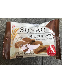 「江崎グリコ SUNAO ビスケット チョコチップ 袋31g」のクチコミ画像 by もぐもぐもぐ太郎さん