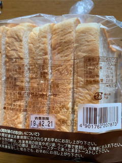 「シャトレーゼ 無添加食パン 袋6枚」のクチコミ画像 by レビュアーさん