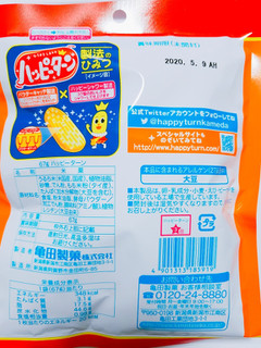 「亀田製菓 ハッピーターン 袋67g」のクチコミ画像 by nag～ただいま留守にしております～さん