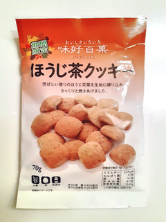 「味好百菓 ほうじ茶クッキー 袋70g」のクチコミ画像 by MAA しばらく不在さん