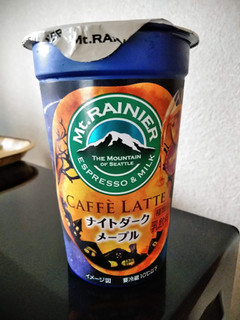 「マウントレーニア カフェラッテ ナイトダークメープル カップ240ml」のクチコミ画像 by minorinりん さん