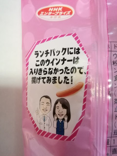 「ヤマザキ あらびきウインナードーナツ 袋1個」のクチコミ画像 by ちるおこぜさん