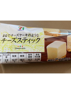「セブンプレミアム まるでチーズケーキのようなチーズスティック 袋61ml」のクチコミ画像 by 好物は栗さん