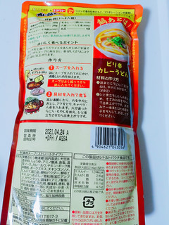 「ダイショー CoCo壱番屋監修 カレー鍋スープ 袋750g」のクチコミ画像 by nag～ただいま留守にしております～さん