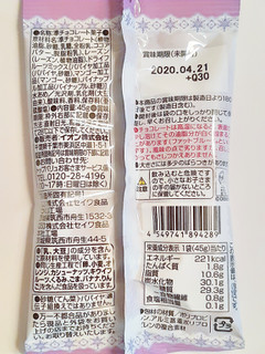「イオン ディズニー 4種のドライフルーツ入りホワイトチョコ 袋45g」のクチコミ画像 by MAA しばらく不在さん