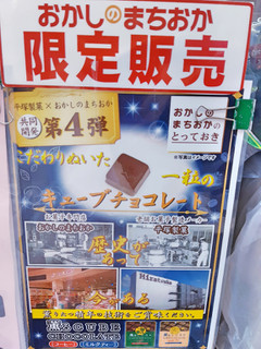 「平塚製菓 薫るキューブチョコレート コーヒー 袋33g」のクチコミ画像 by MAA しばらく不在さん