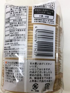 「大阪萬幸堂 カルルス 袋150g」のクチコミ画像 by ビールが一番さん