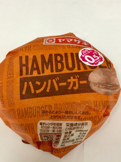 「ヤマザキ ハンバーガー 袋1個」のクチコミ画像 by ビールが一番さん