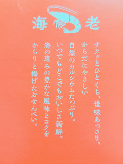 「坂角総本舗 さくさく日記 箱15袋」のクチコミ画像 by nag～ただいま留守にしております～さん