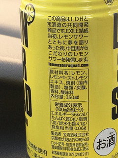「タカラ レモンサワースクワッド 缶350ml」のクチコミ画像 by ビールが一番さん