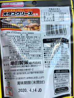 「亀田製菓 STRONぎゅ！！ たこ焼風味 袋30g」のクチコミ画像 by ビールが一番さん