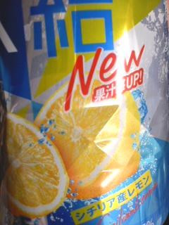 「KIRIN 氷結 シチリア産レモン 缶250ml」のクチコミ画像 by so乃さん