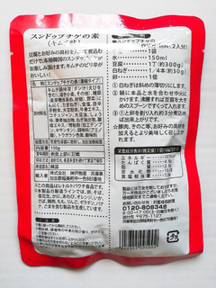 「神戸物産 スンドゥブ チゲの素 キムチ味 袋150g」のクチコミ画像 by ミヌゥさん