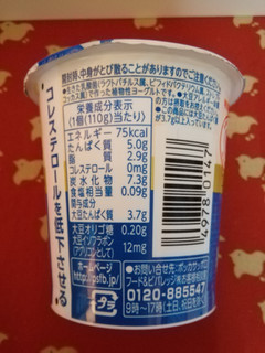 「ソヤファーム 豆乳で作ったヨーグルト プレーン カップ110g」のクチコミ画像 by ちるおこぜさん