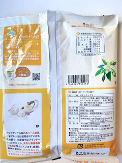 「ノースカラーズ おいしい純国産 無添加ポテトチップス柚子 袋53g」のクチコミ画像 by MAA しばらく不在さん