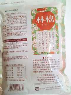 「金崎製菓 林檎かりんとう 袋90g」のクチコミ画像 by MAA しばらく不在さん