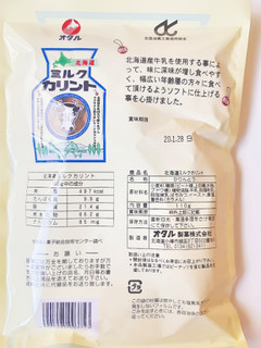 「オタル 北海道ミルクカリント 袋110g」のクチコミ画像 by MAA しばらく不在さん