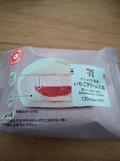 「セブン-イレブン マシュマロ食感！いちごクリーム大福」のクチコミ画像 by ゆづママさん
