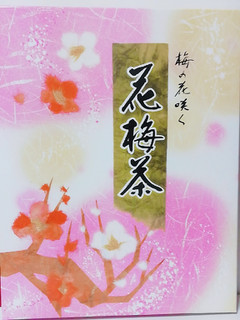「ワコー ふみこ農園 花梅茶 2.4g×24」のクチコミ画像 by ミヌゥさん