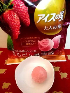 「江崎グリコ アイスの実 大人の苺 袋7ml×12」のクチコミ画像 by ちるおこぜさん