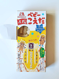 「森永製菓 ベビーこえだ ミルクキャラメル味チョコ 箱32g」のクチコミ画像 by MAA しばらく不在さん