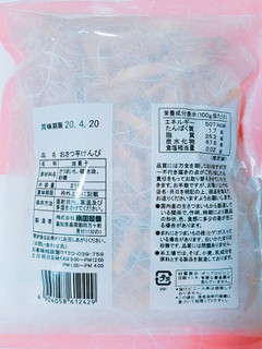 「南国製菓 おさつ芋けんぴ 袋215g」のクチコミ画像 by nag～ただいま留守にしております～さん