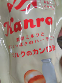「カンロ ミルクのカンロ飴 袋24g」のクチコミ画像 by こゆさん