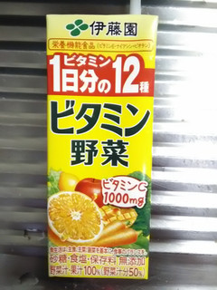 「伊藤園 ビタミン野菜 パック200ml」のクチコミ画像 by 永遠の三十路さん